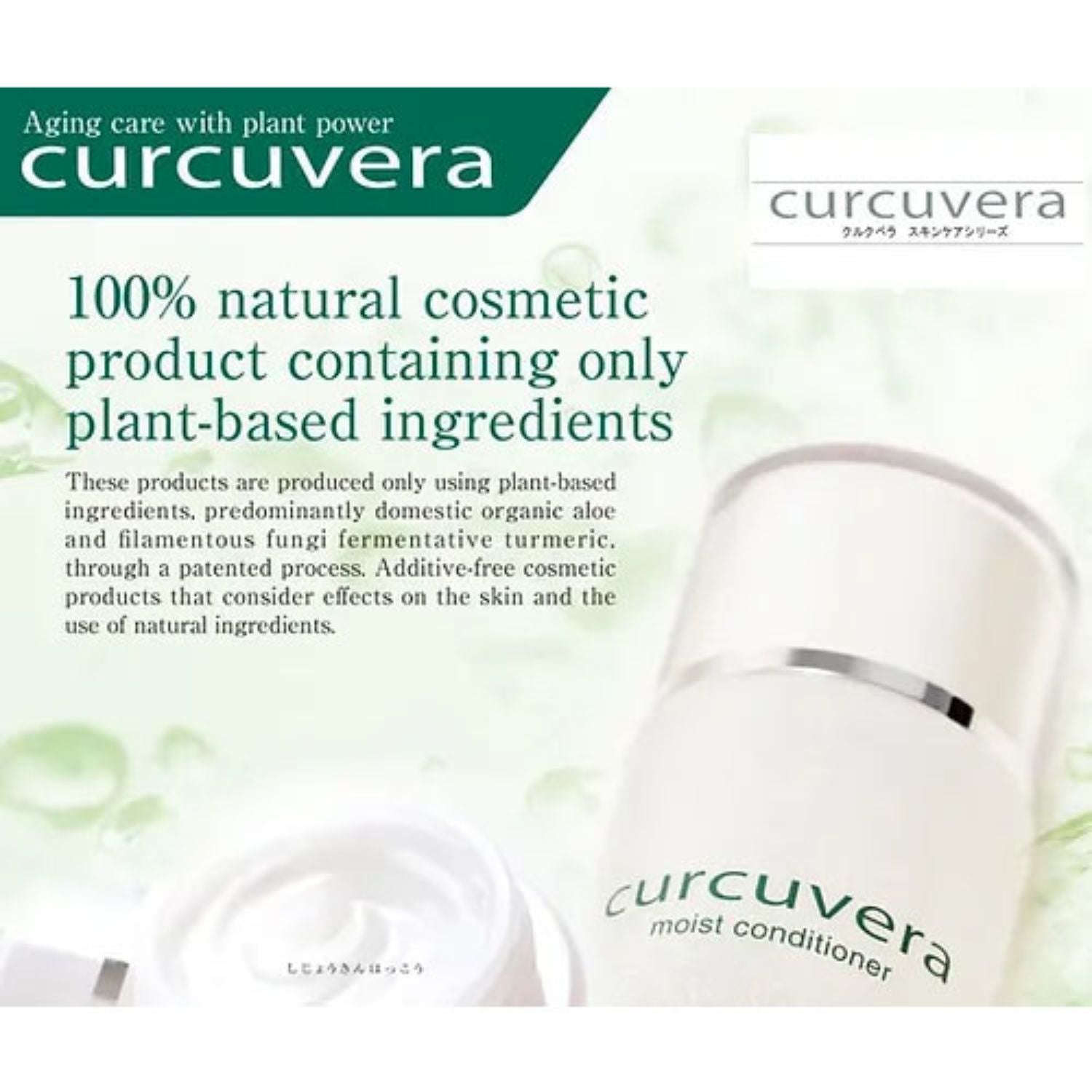 CURCUVERA MOIST CONDITIONER 150ml
