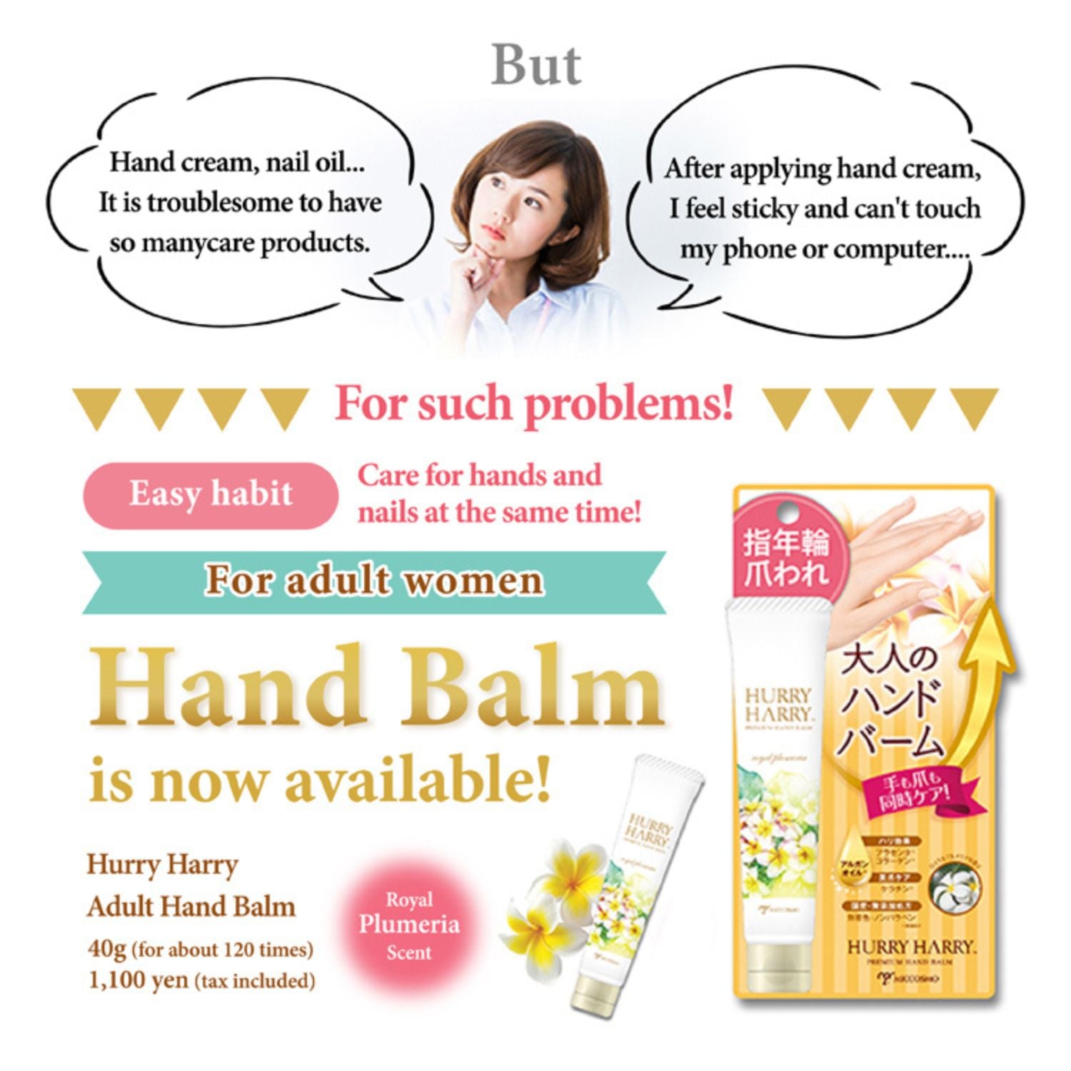 HURRY HARRY PREMIUM HAND BALM (ROYAL PLUMERIA SCENT) 40g