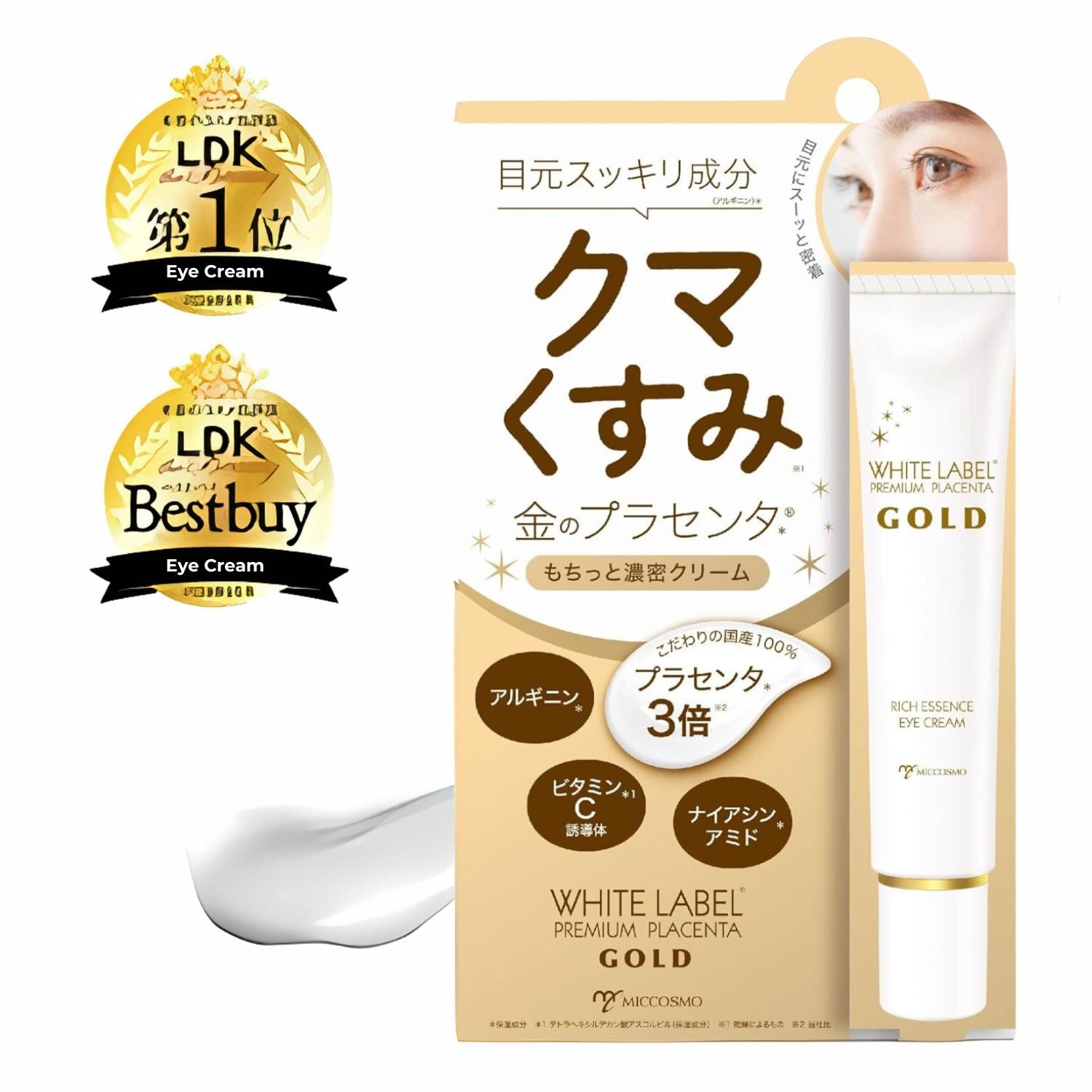 WHITE LABEL PREMIUM PLACENTA GOLD RICH ESSENCE EYE CREAM 25g