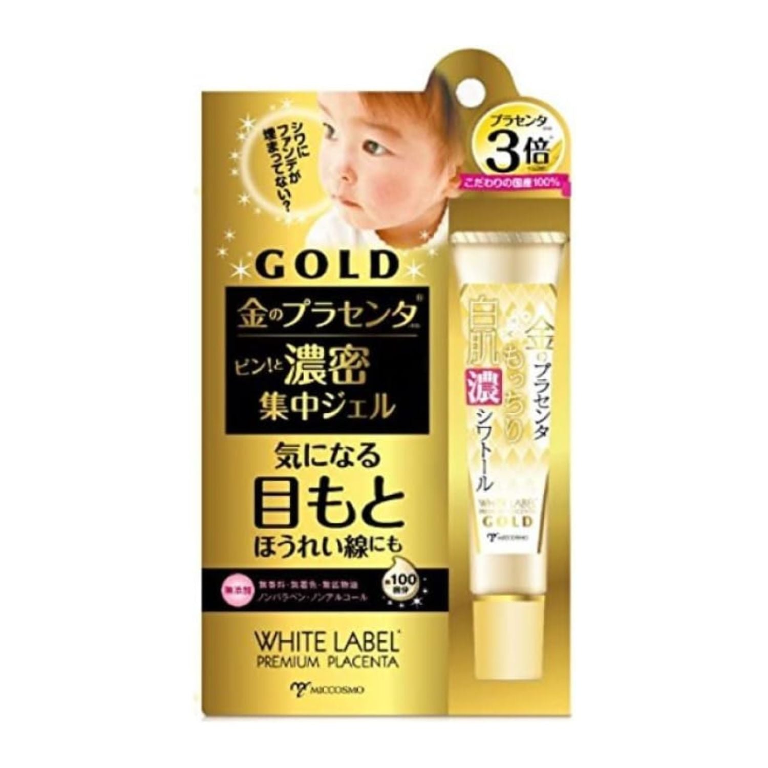 WHITE LABEL PREMIUM PLACENTA RICH GOLD GEL 30g