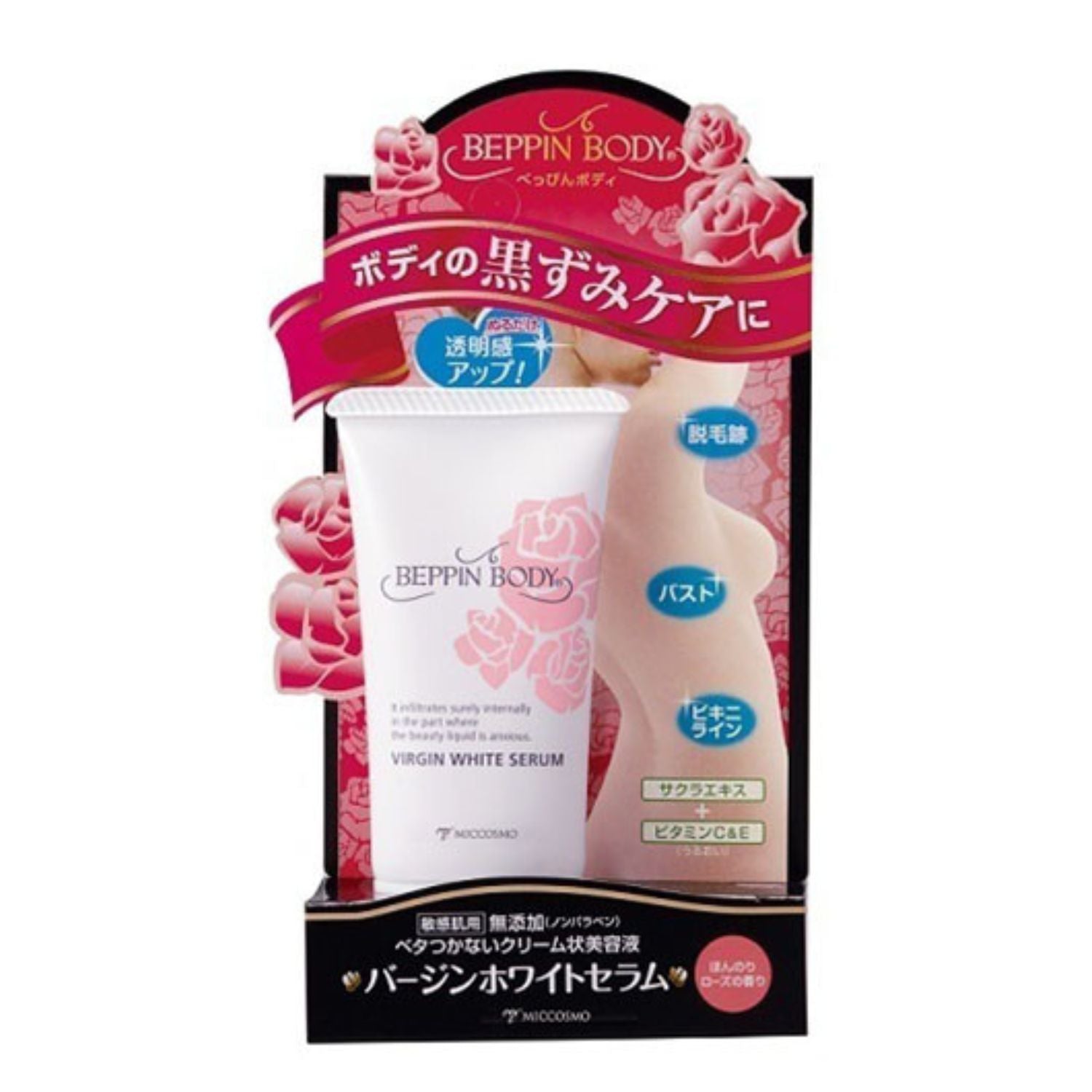 BEPPIN BODY VIRGIN WHITE SERUM 30g