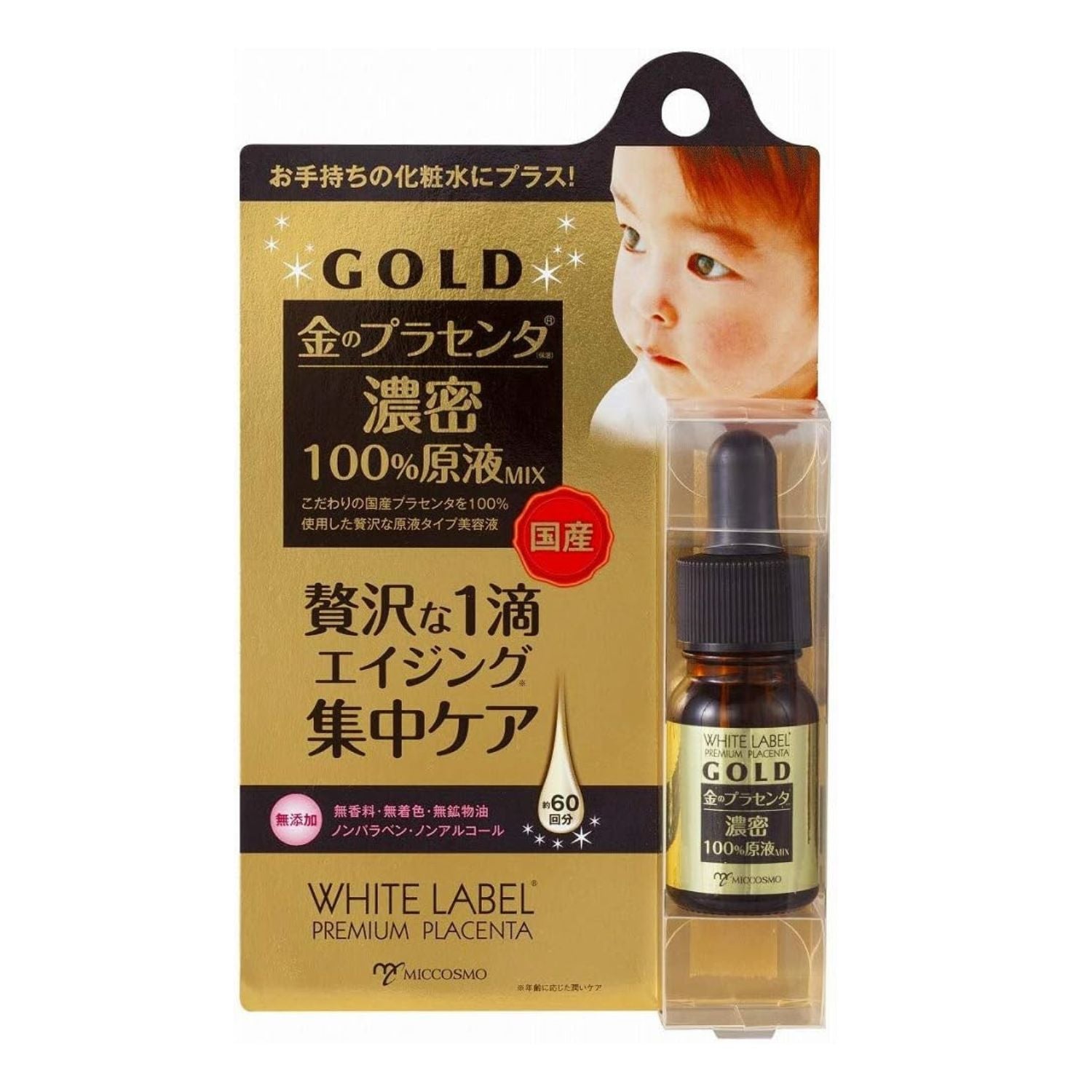WHITE LABEL PREMIUM PLACENTA GOLD ESSENCE 10ml