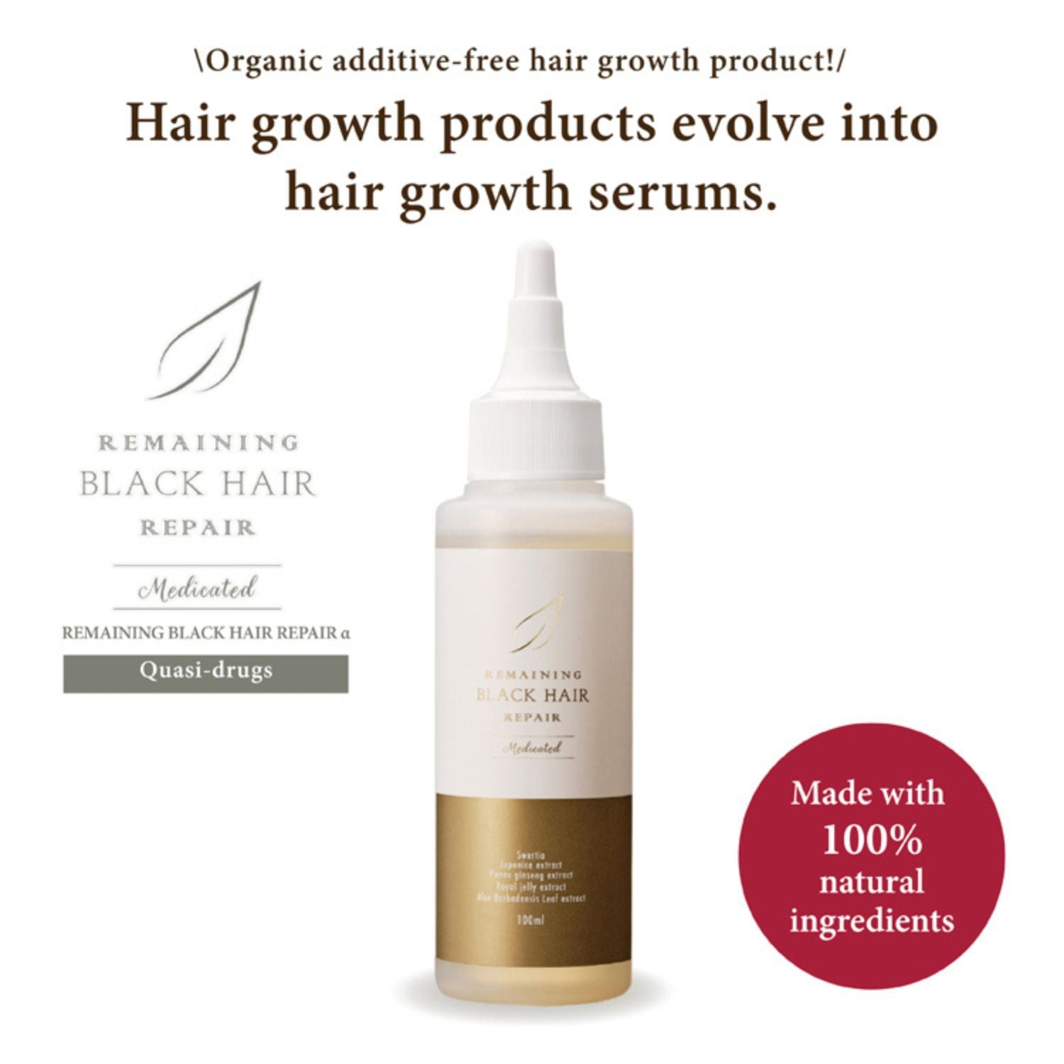 REMAINING BLACK HAIR REPAIR α
