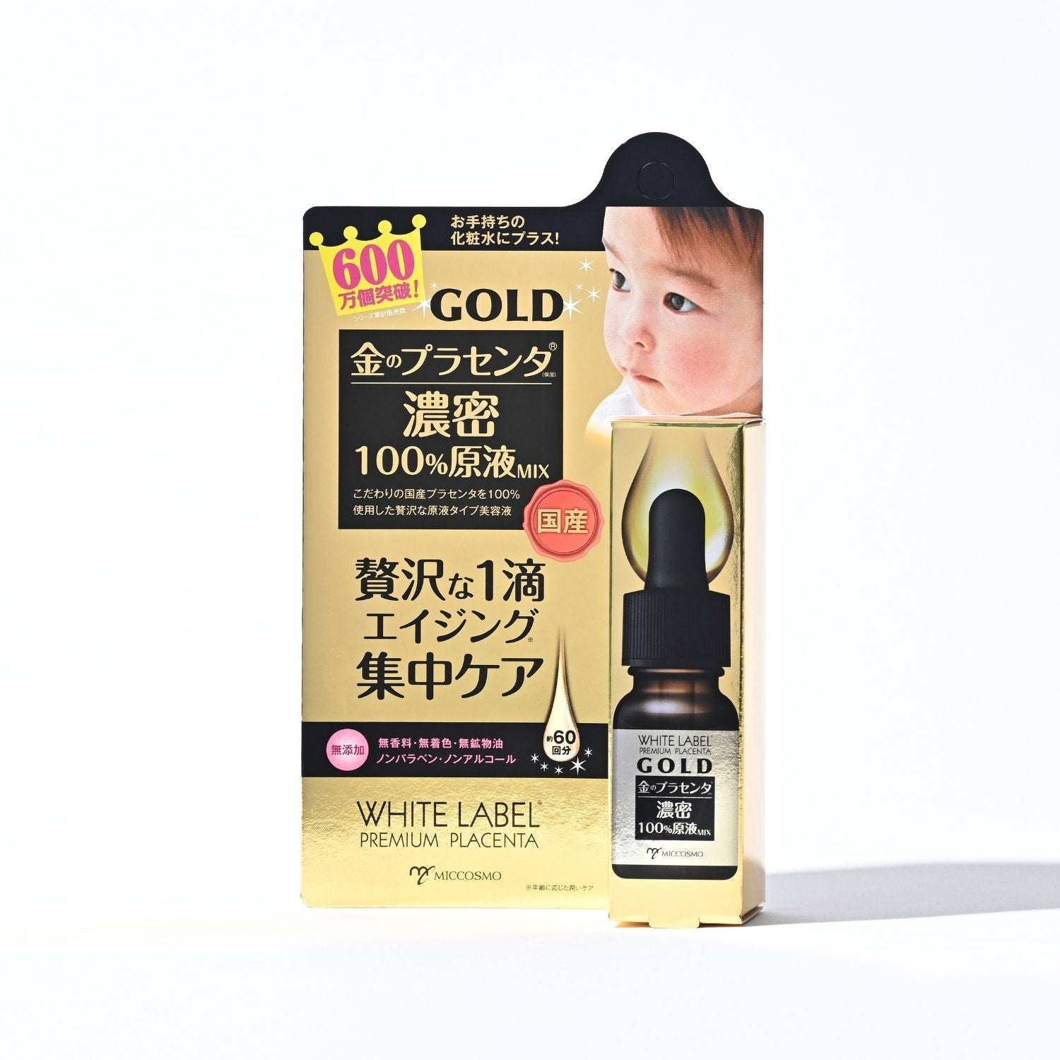 WHITE LABEL PREMIUM PLACENTA GOLD ESSENCE 10ml