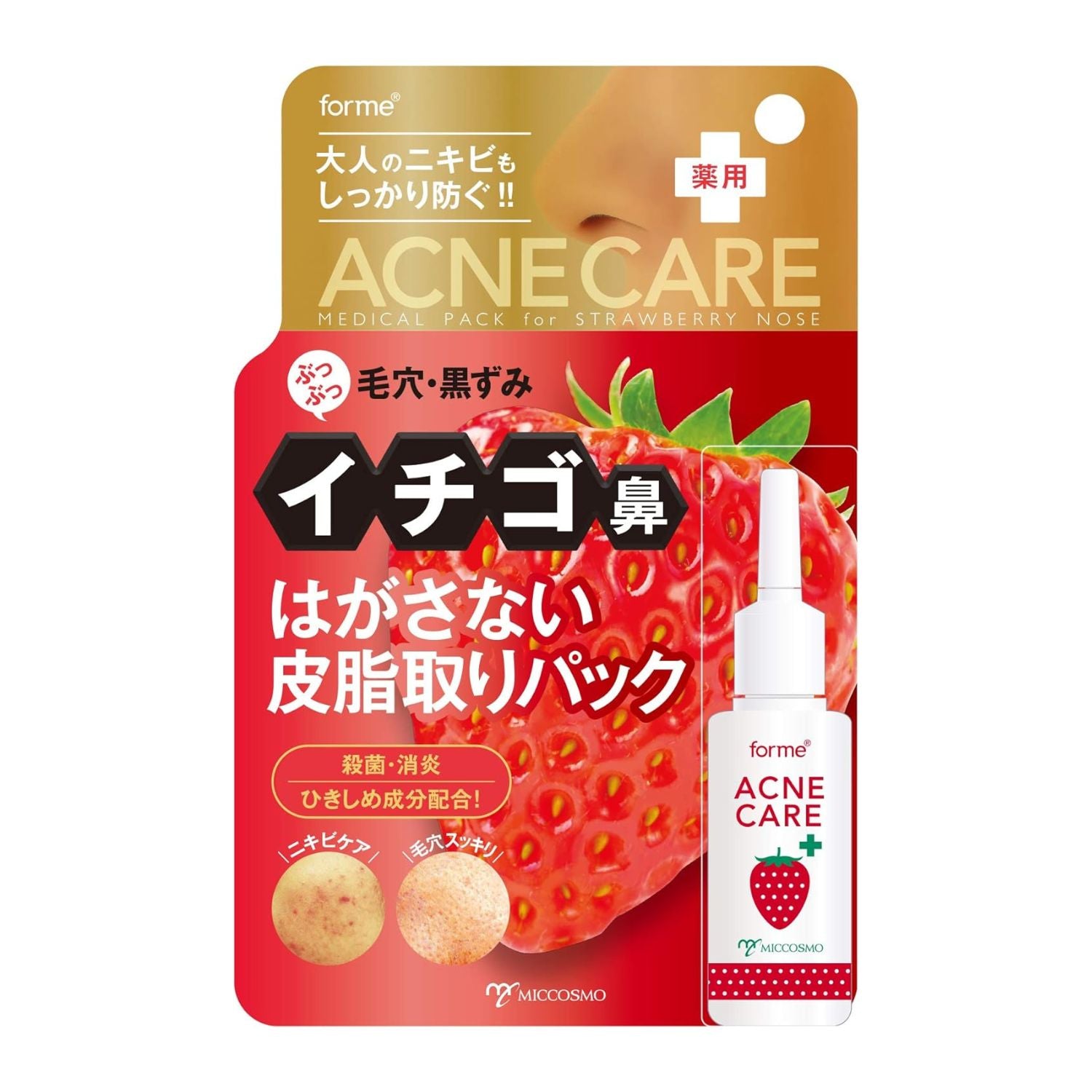 FORME ACNE CARE MEDICAL PACK FOR STRAWBERRY NOSE 18ml