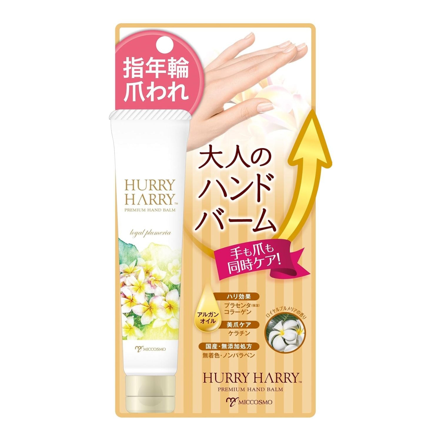 HURRY HARRY PREMIUM HAND BALM (ROYAL PLUMERIA SCENT) 40g